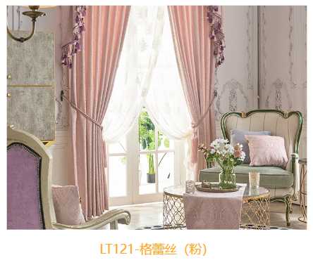 贵阳窗帘 简欧系列