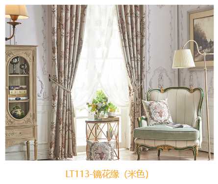 贵阳窗帘 简欧系列