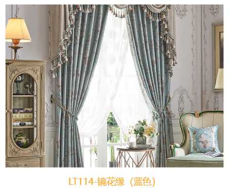 贵阳窗帘 简欧系列