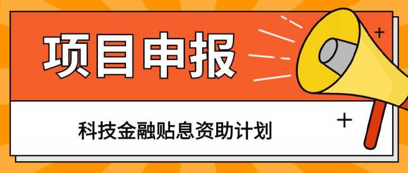 贵阳商务项目补助申报