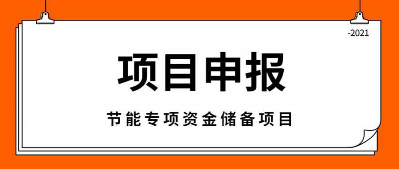 贵阳工信项目补助申报
