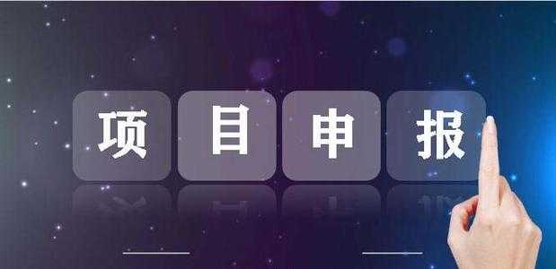 贵州农业补贴项目申报