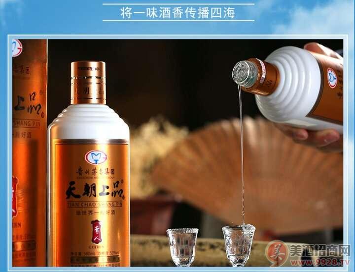 天朝上品贵州人酒批发