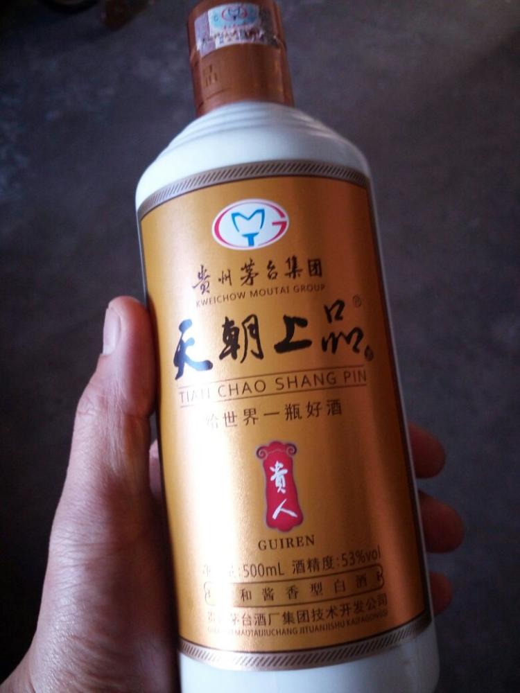 天朝上品贵州人酒批发