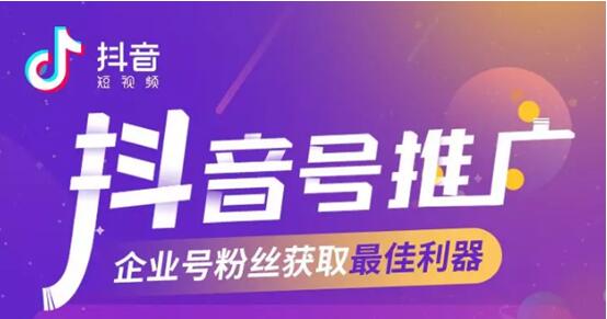 贵阳抖音代运营