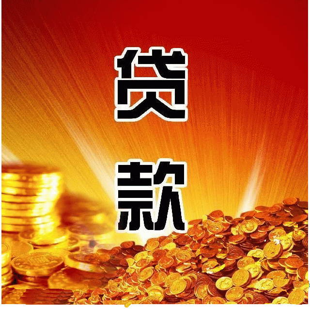 贵阳贷款咨询服务