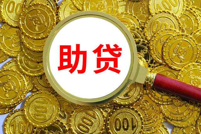 毕节助贷咨询收费标准