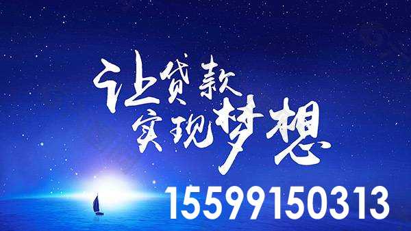 安顺贷款中介机构