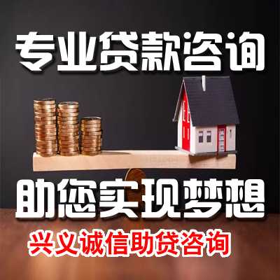 兴义助贷公司在哪个地方