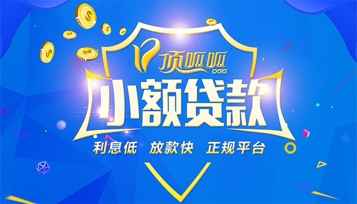 遵义贷款咨询机构