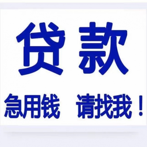 遵义贷款咨询电话