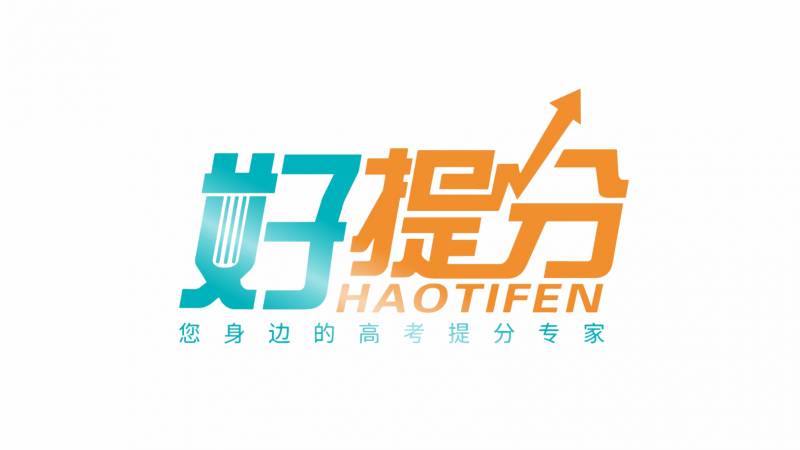 贵阳提分高考教育