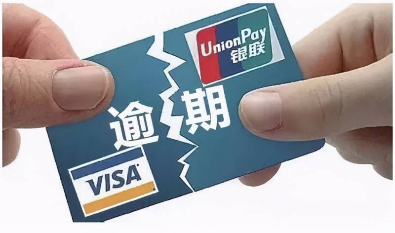 遵义信用卡网贷逾期处理电话