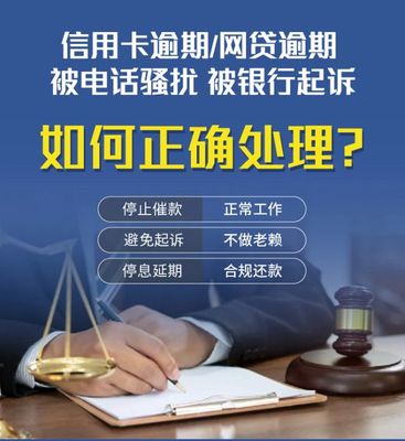 信用卡逾期咨询