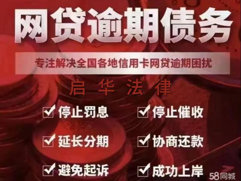 网贷协商还款咨询