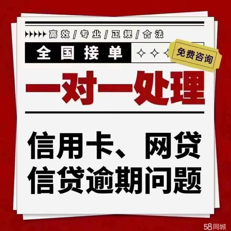 债务规划协商咨询