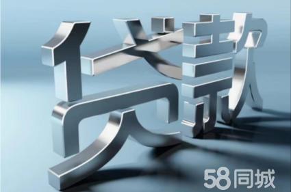 资金周转贷款服务咨询