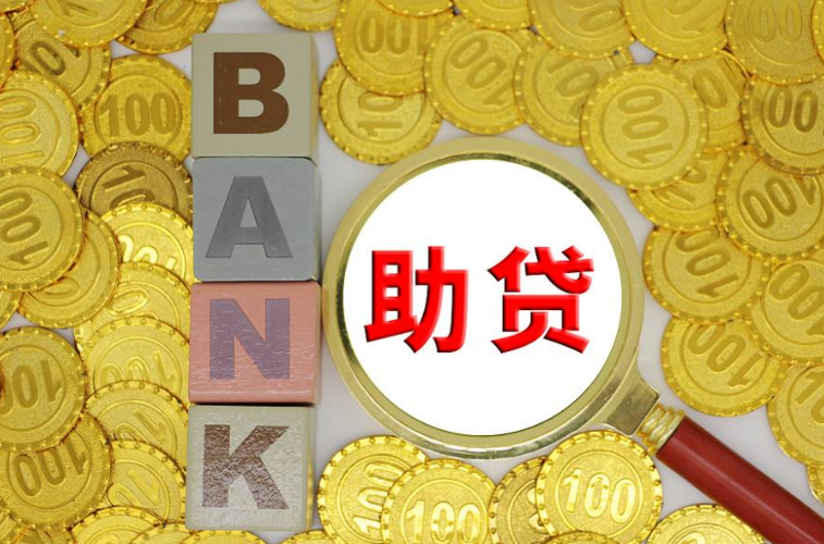 贵阳助贷公司电话